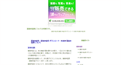 Desktop Screenshot of kisotaionnhyou.nigamushi.net