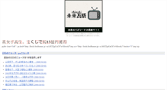 Desktop Screenshot of jv9jvs.nigamushi.net