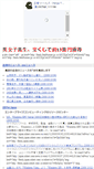 Mobile Screenshot of jv9jvs.nigamushi.net