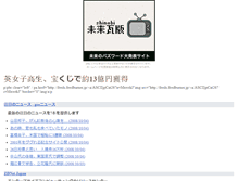 Tablet Screenshot of jv9jvs.nigamushi.net